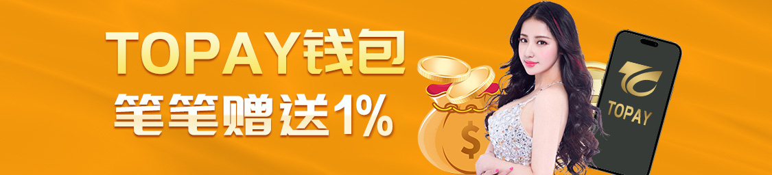 澳门・沙金官方网站app下载相关图片